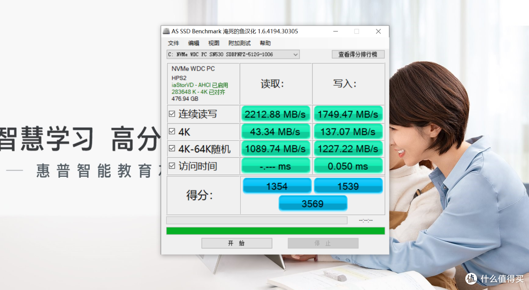新年给孩子换台新电脑，惠普智能教育笔记本入手