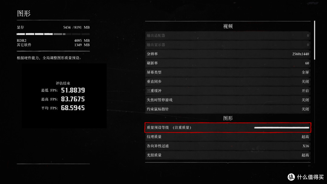 大表哥2在2K高画质下为平均68.6FPS