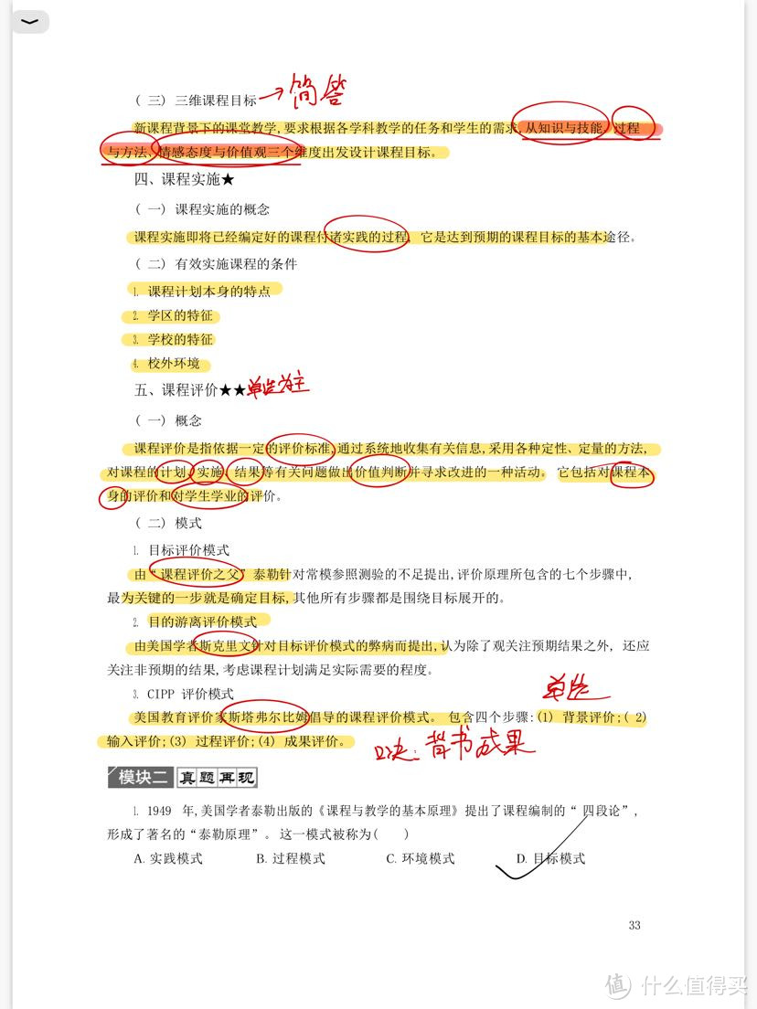 这个是阅读模式，字体适中。