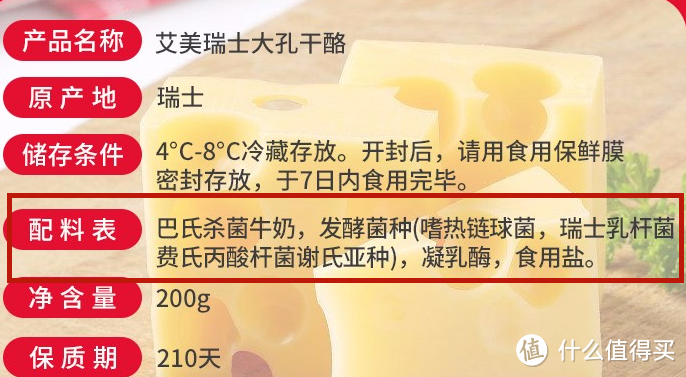 如何为宝宝选择健康优质的奶制品？一篇看全牛奶、奶酪、酸奶选购攻略~~内附优质乳制品推荐~超全面~