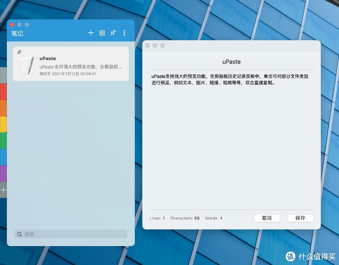 这款好看实用的macOS剪贴板工具，还可以当便签用