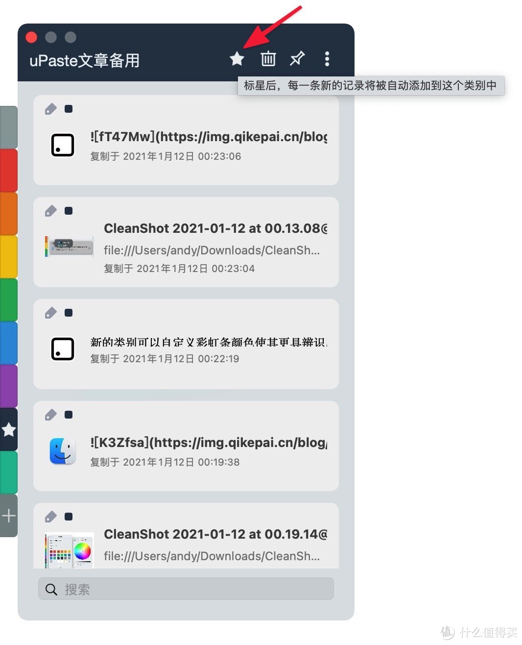 这款好看实用的macOS剪贴板工具，还可以当便签用