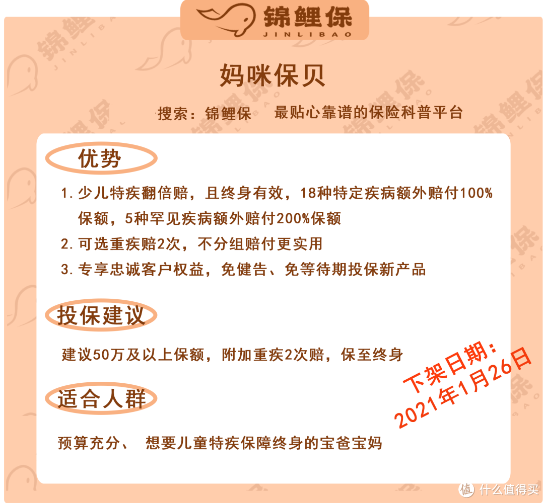 下架倒计时！最后17天！这7款王者重疾险不能错过！