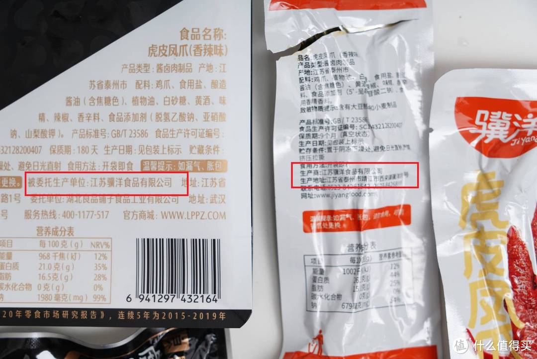 代工厂食品便宜=好吃？良品铺子和它的代工厂们的零食试吃对比，买年货的小伙伴们冲鸭！