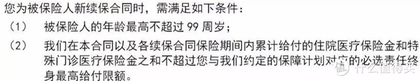 一大批的1年期医疗险要停售了!?你买的医疗险会受影响吗？