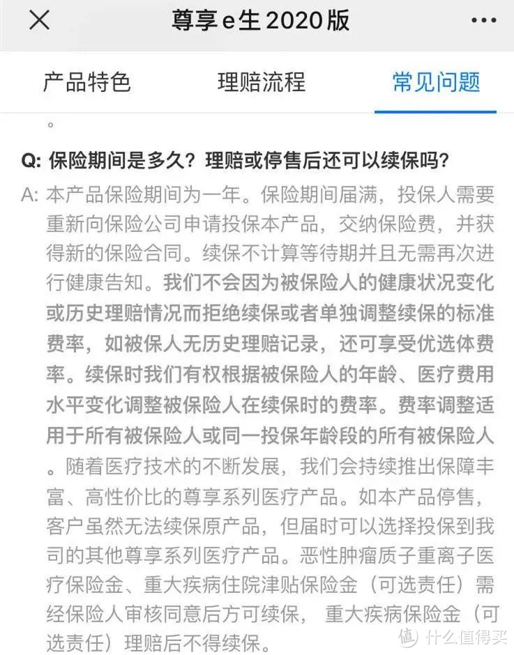 一大批的1年期医疗险要停售了!?你买的医疗险会受影响吗？