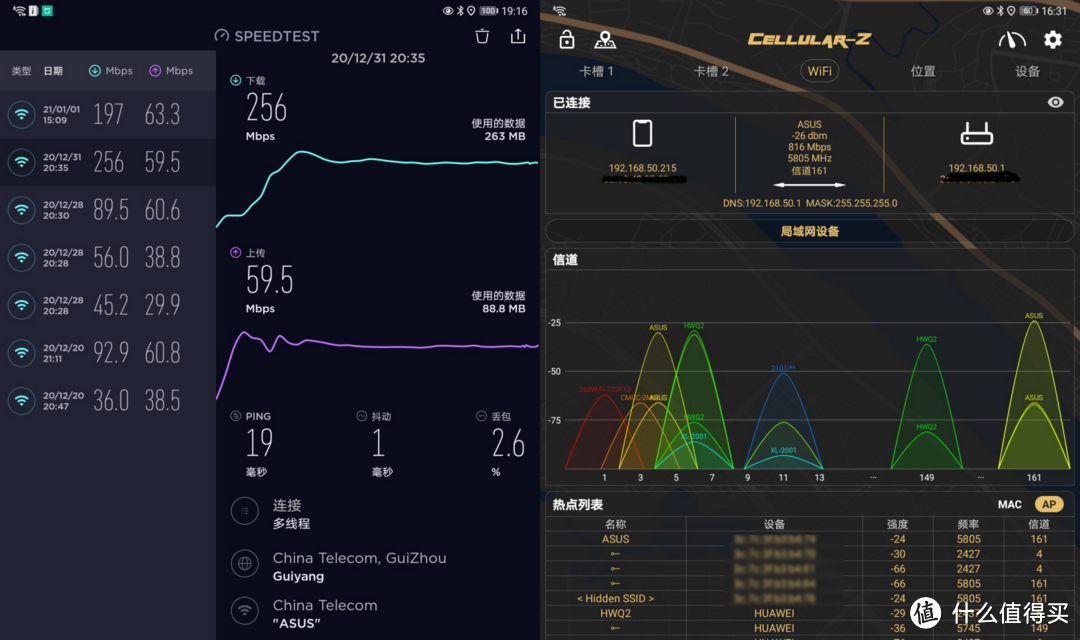 辞旧迎新，把家里的无线网络升级为华硕WIFI 6+Mesh组网方案