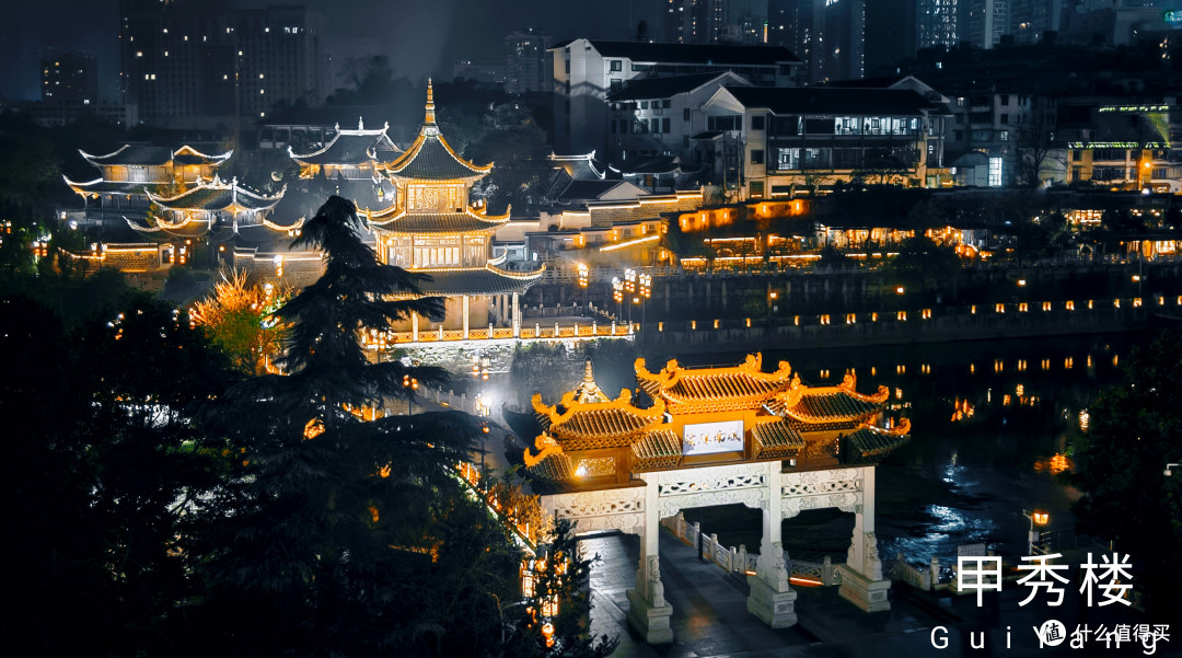 贵阳甲秀楼，著名景点，打卡，夜景很美。