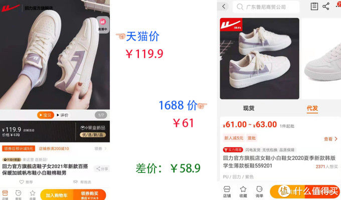 1688鞋子真实源头厂家全找到了!飞跃、回力、森马、奥古狮登、朴西、鮀品等大牌鞋子低至5折!