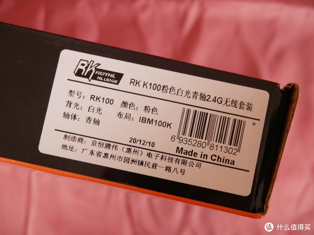 价格屠夫——RK K100 2.4G无线键鼠套装