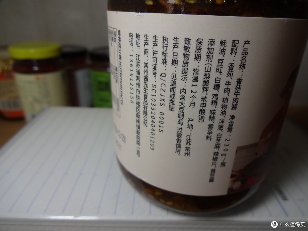 13款不辣/微辣 拌饭酱横评