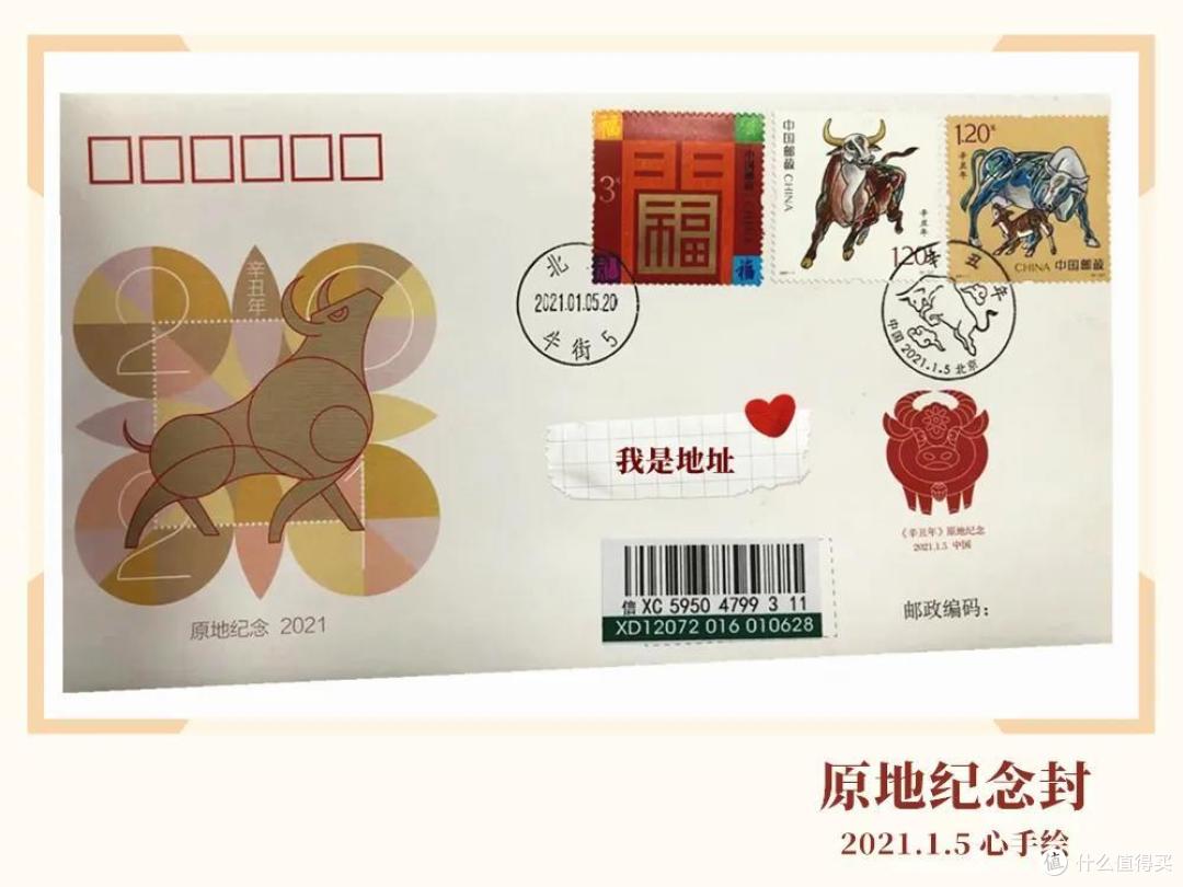 2021年各地牛年首日封片实寄赏析