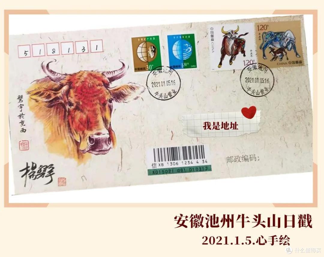 2021年各地牛年首日封片实寄赏析