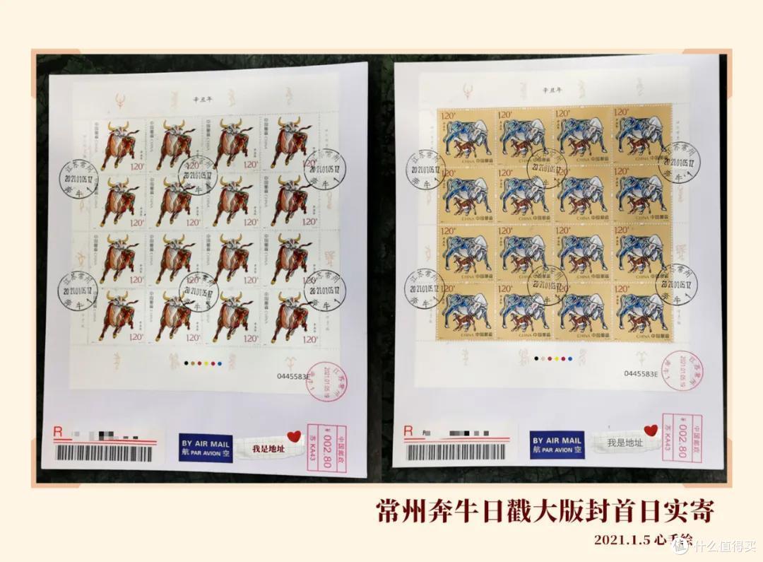 2021年各地牛年首日封片实寄赏析