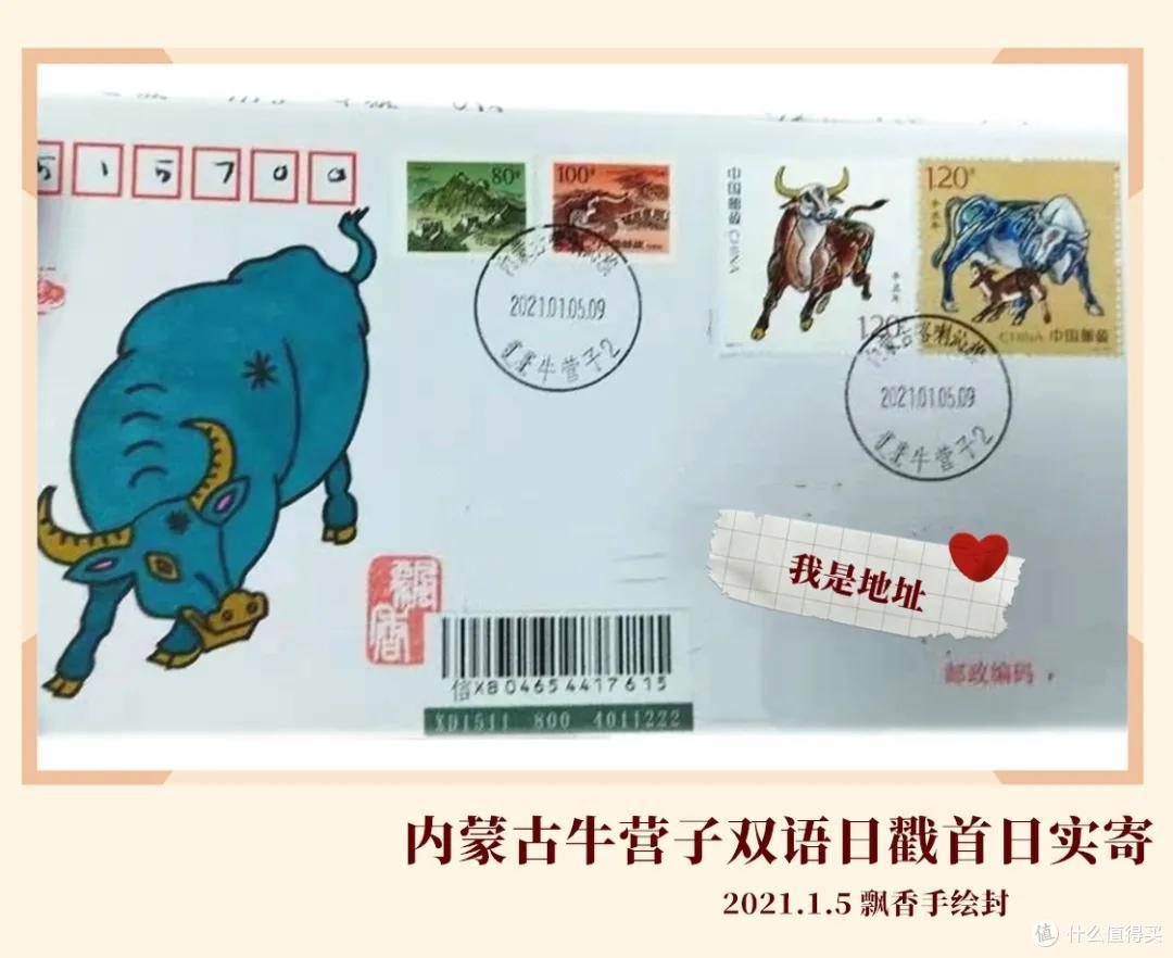 2021年各地牛年首日封片实寄赏析