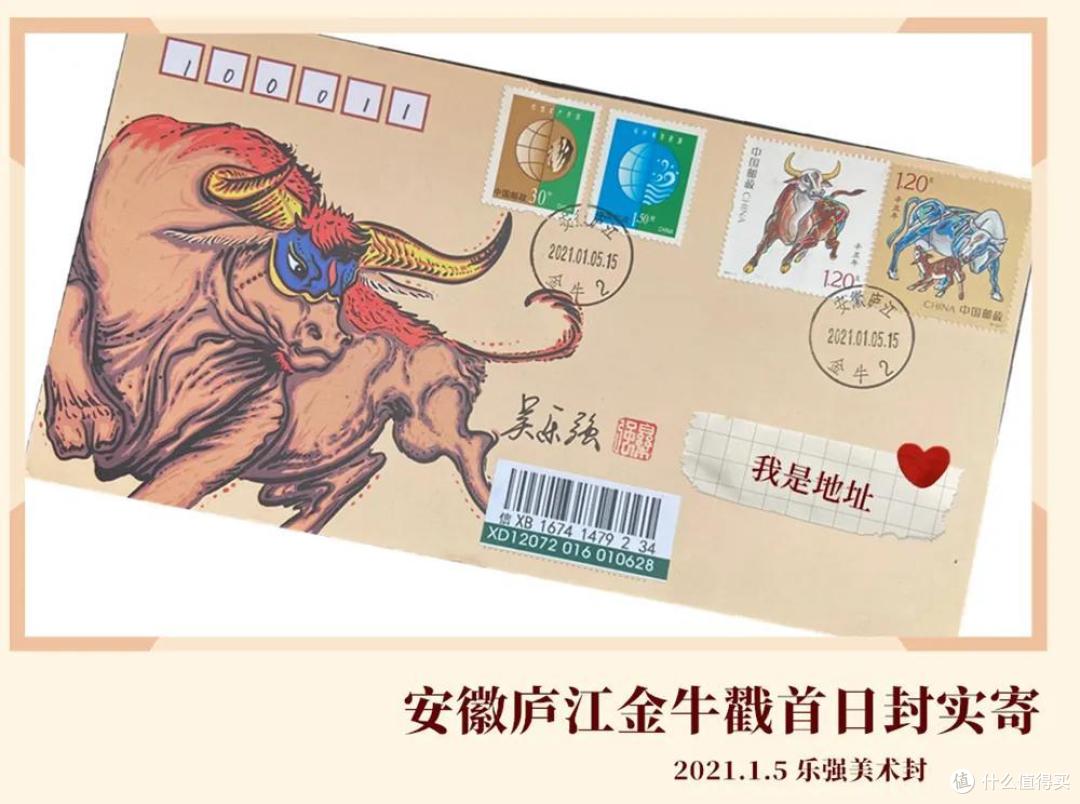 2021年各地牛年首日封片实寄赏析