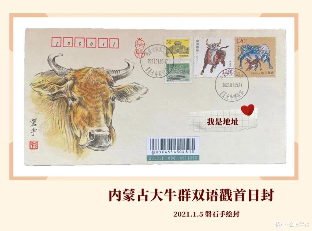 2021年各地牛年首日封片实寄赏析