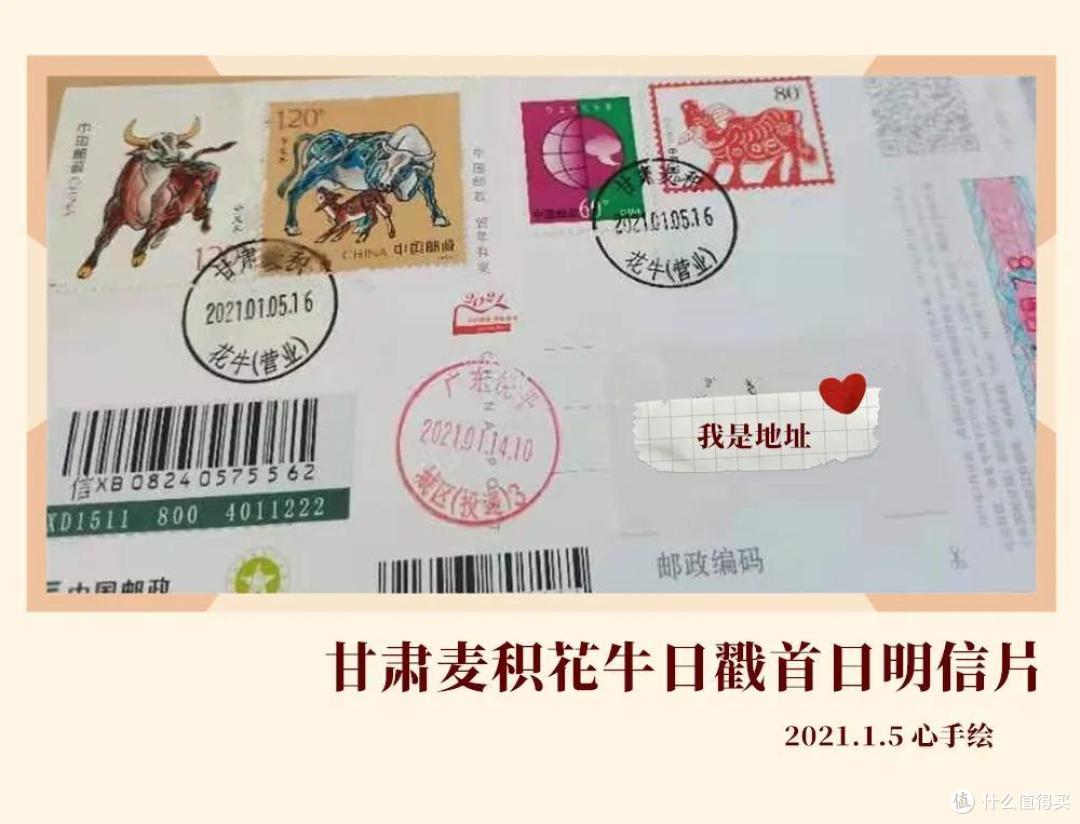2021年各地牛年首日封片实寄赏析