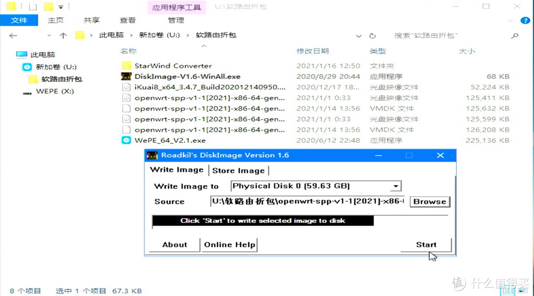 openwrt刷机教程 iKuai虚拟OP旁路由教程 iKuai虚拟机性能测试 保姆级教程