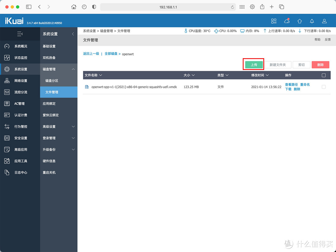 openwrt刷机教程 iKuai虚拟OP旁路由教程 iKuai虚拟机性能测试 保姆级教程