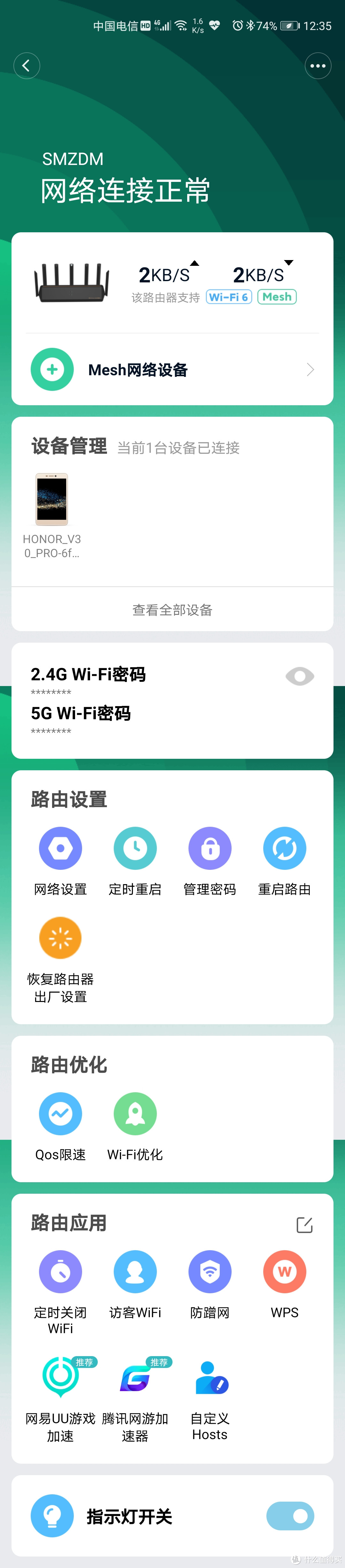 WiFi6路由器※小米路由器AX6000 WiFi6 增强版简测