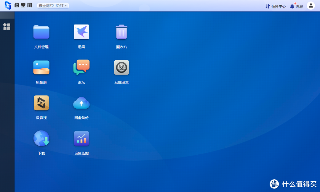 小白NAS之选——极空间Z2使用体验