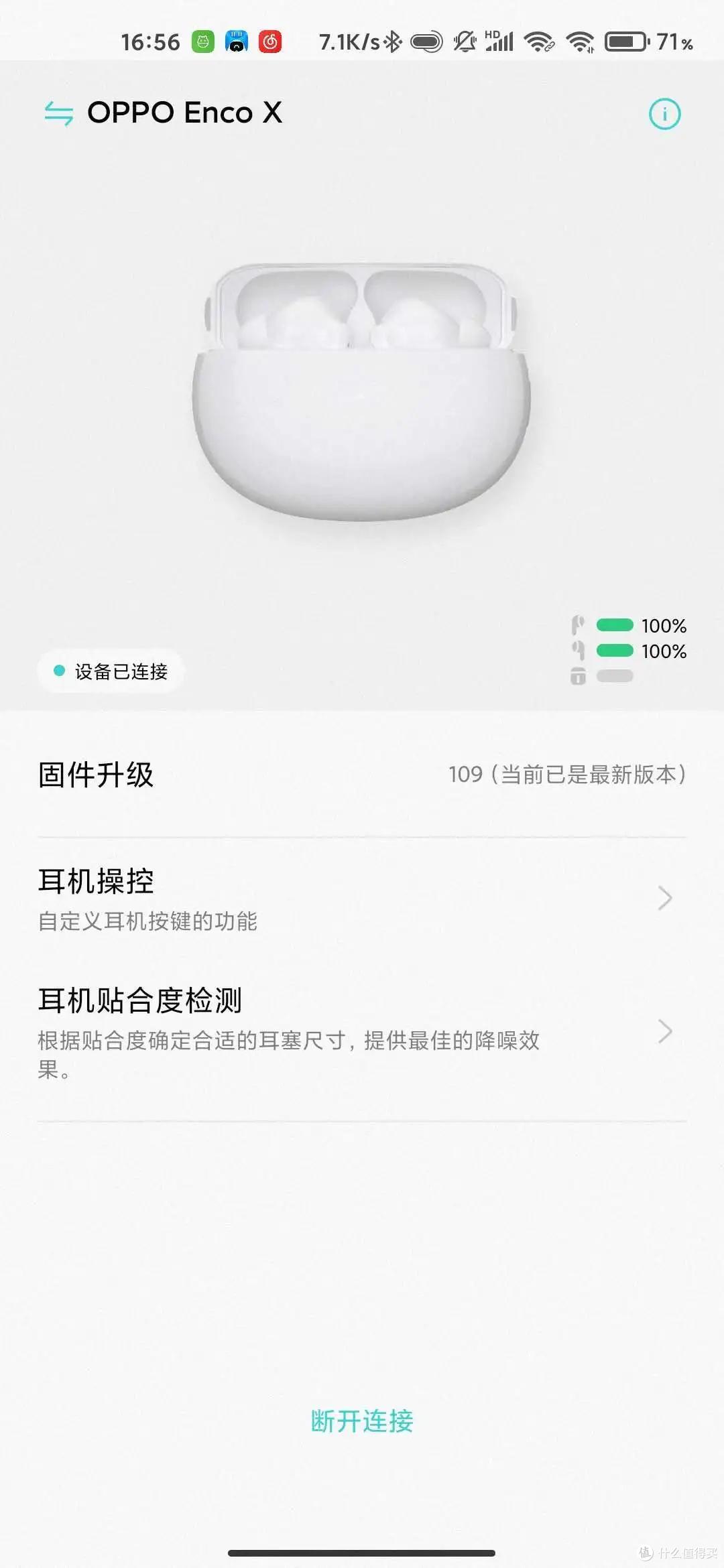 【开箱体验】OPPO Enco X,降噪音质“我全都要