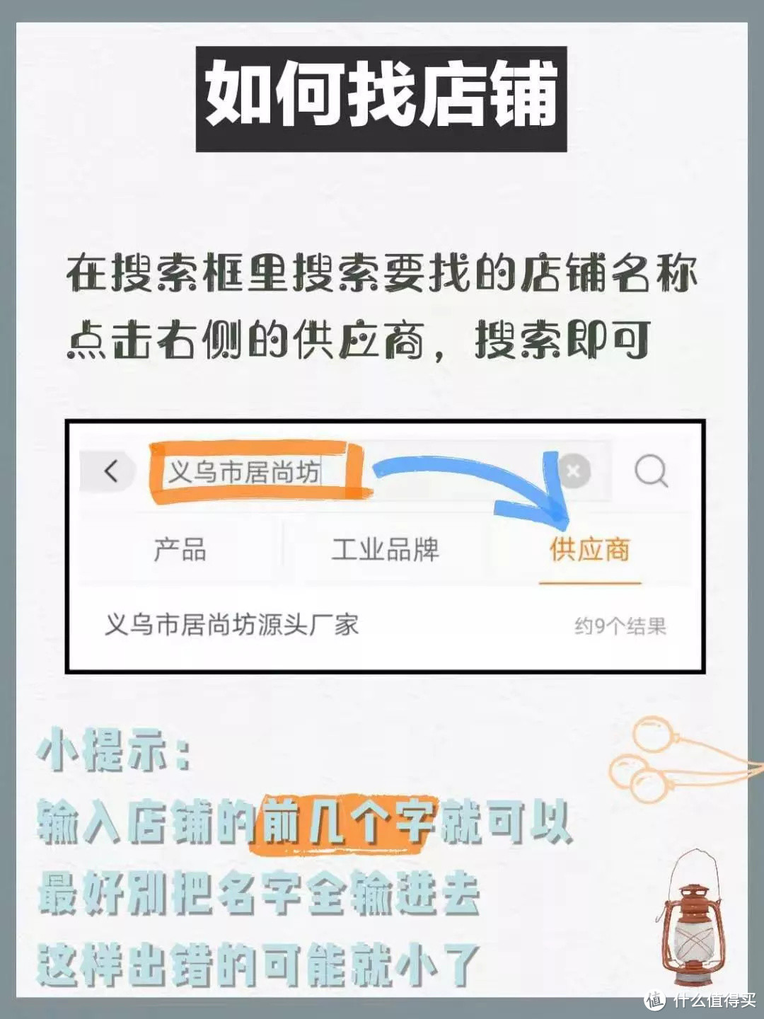 1688阿里巴巴一件代发下单详细攻略！一篇看懂如何分销找同源！建议收藏