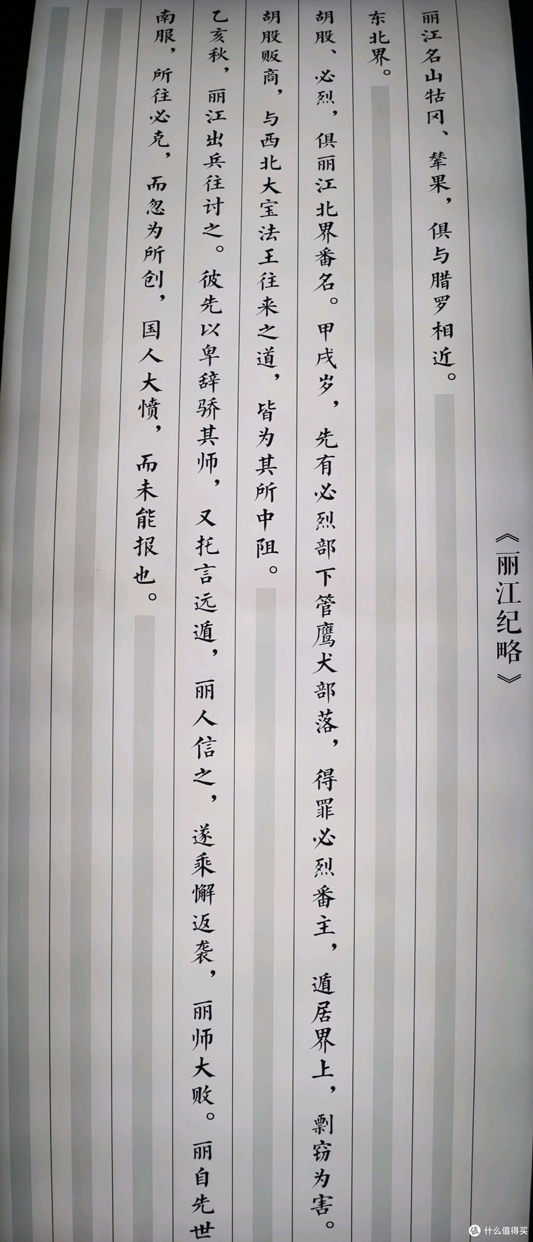 云南之旅03