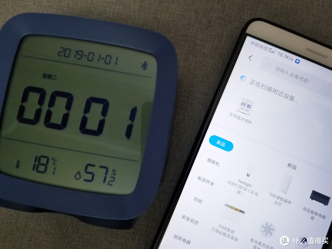 买个小东西——青萍蓝牙闹钟