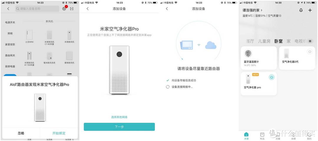 2021年路由领域第一王炸——性价比爆棚的小米 WIFI6 AX6000