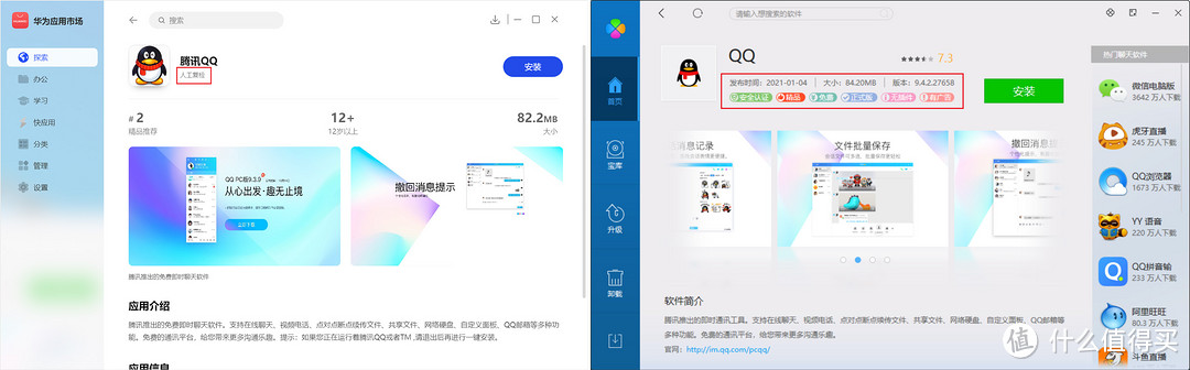 华为推Windows端浏览器和应用商店,初级版本唯有颜值在线