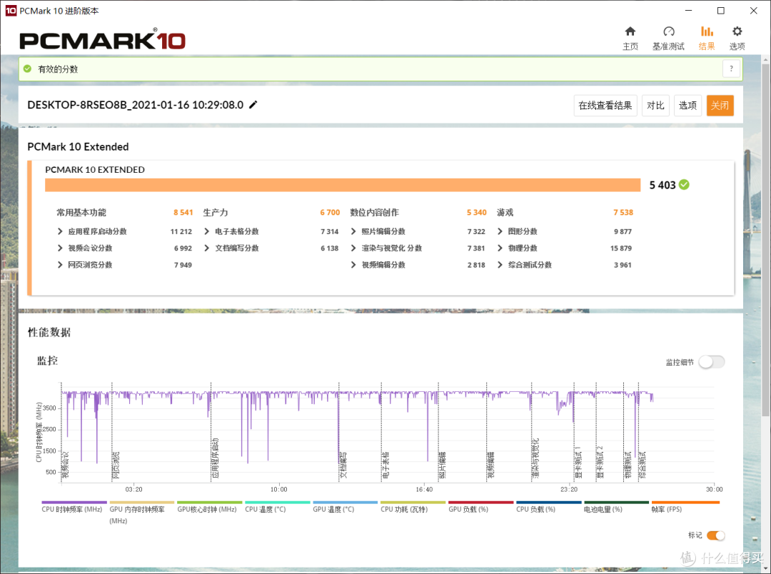 5K 预算就能买到的性价比游戏本,机械革命 Z3 Air 深度测评