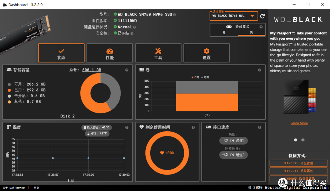 老平台的新选择,WD_BLACK AN1500 SSD体验感受