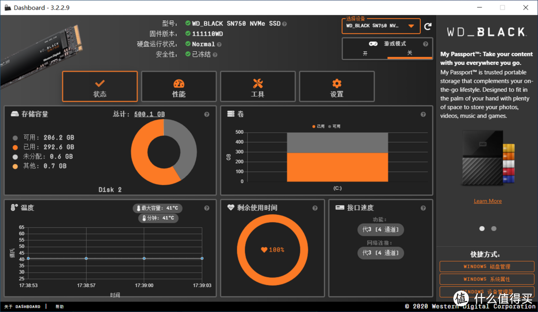 老平台的新选择，WD_BLACK AN1500 SSD体验感受