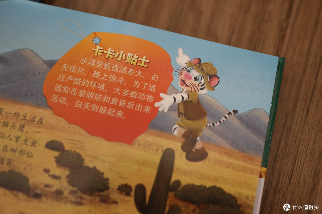 孩子的有声立体动物园:小彼恩毛毛虫中文点读版长隆动物学院科普立体书