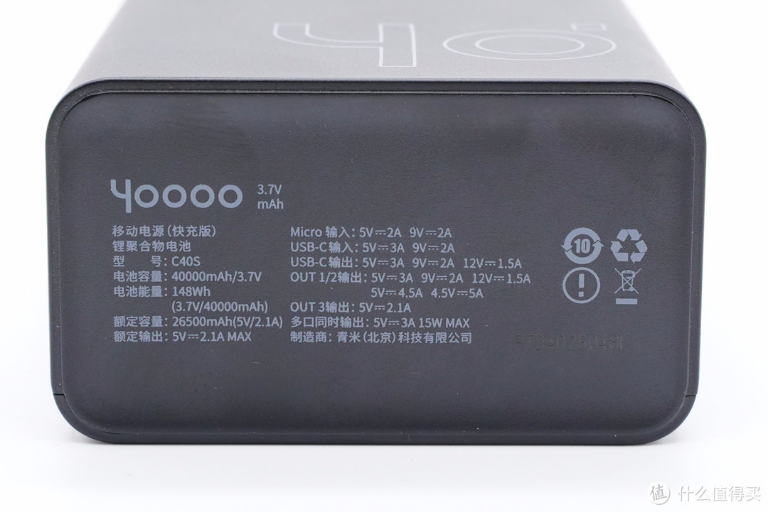 拆解报告：aigo 40000mAh 3A1C双向快充移动电源C40S