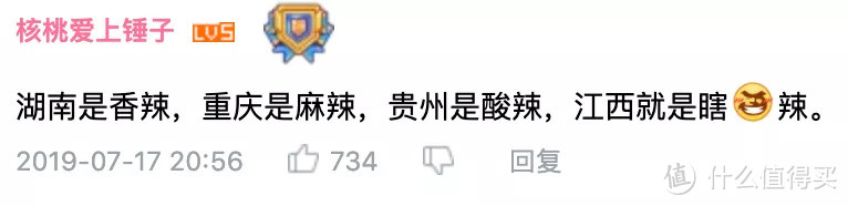 干翻四川湖南，它才是隐藏的吃辣王者