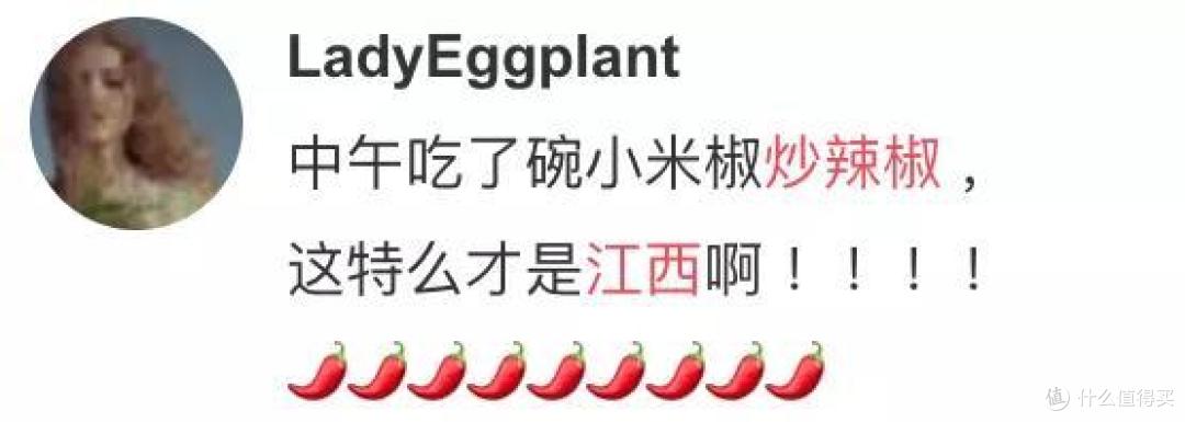 干翻四川湖南，它才是隐藏的吃辣王者
