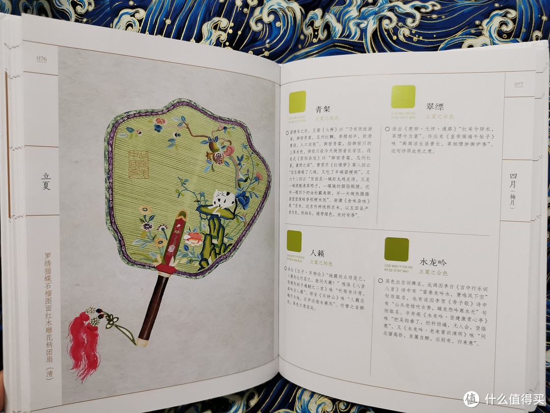 给每一个“好色”之徒--《中国传统色：故宫里的色彩美学》让我们认识传统认识美