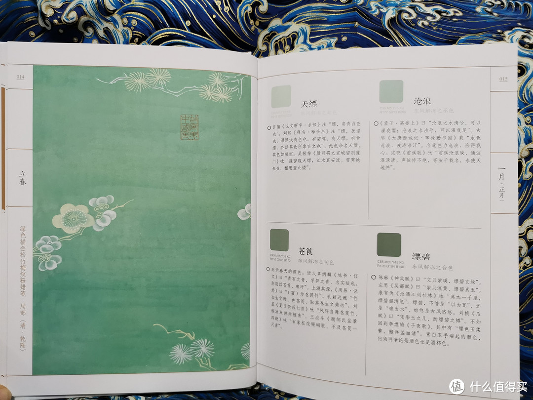 给每一个“好色”之徒--《中国传统色：故宫里的色彩美学》让我们认识传统认识美