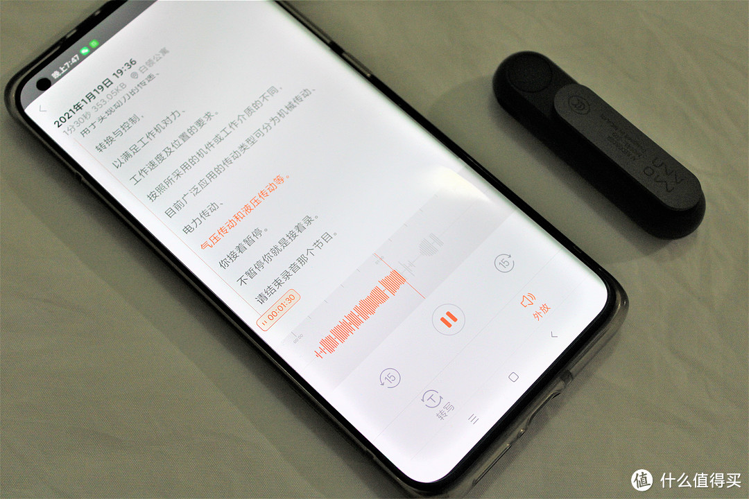 生活“嗨”起来 篇五：高效办公好帮手，墨案智能速记录音笔实测