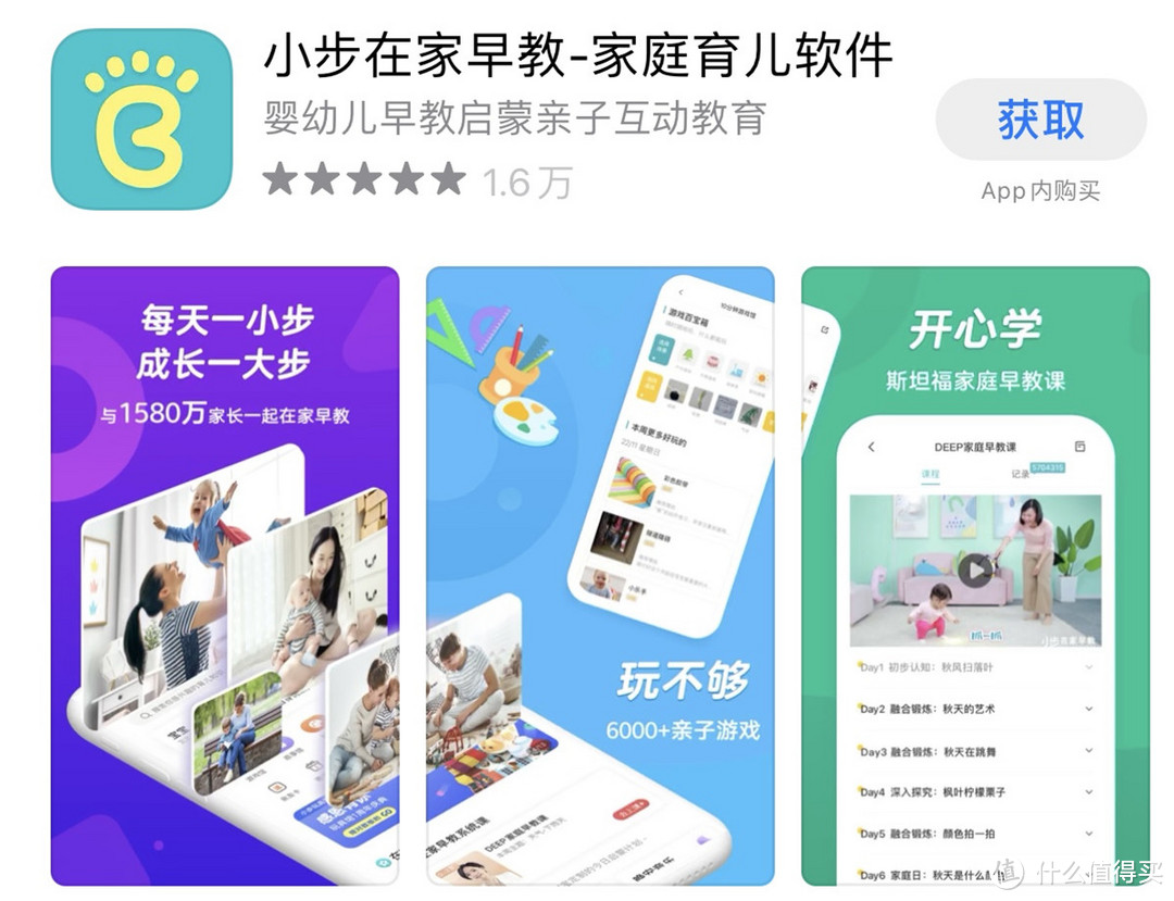 研究了100款育儿APP，这13个最实用！墙裂推荐