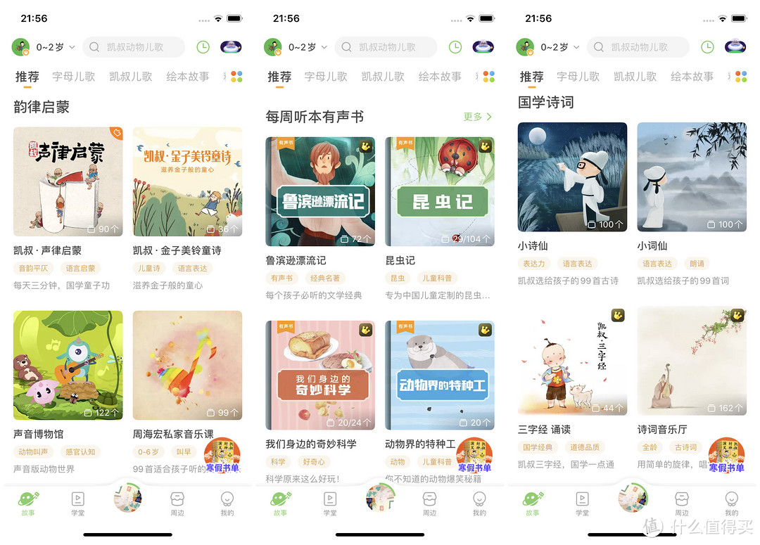 研究了100款育儿APP，这13个最实用！墙裂推荐