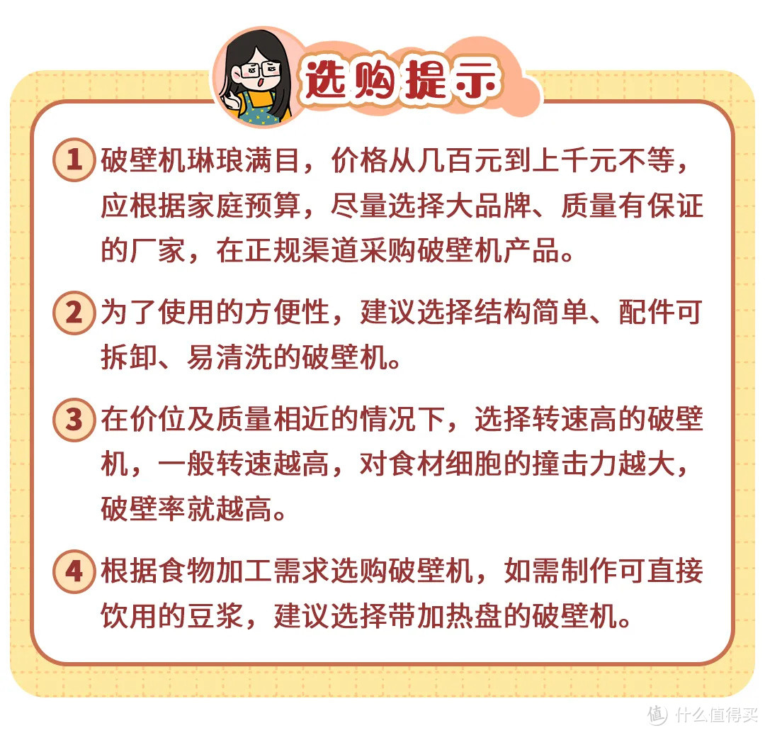 20款破壁机测评丨价格8000+的网红进口款竟然不如400+的国货？