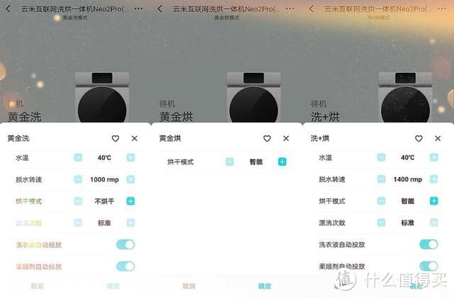 智能投放省心足，臻彩便捷享乐趣—云米洗烘机Neo2 Pro深度测评