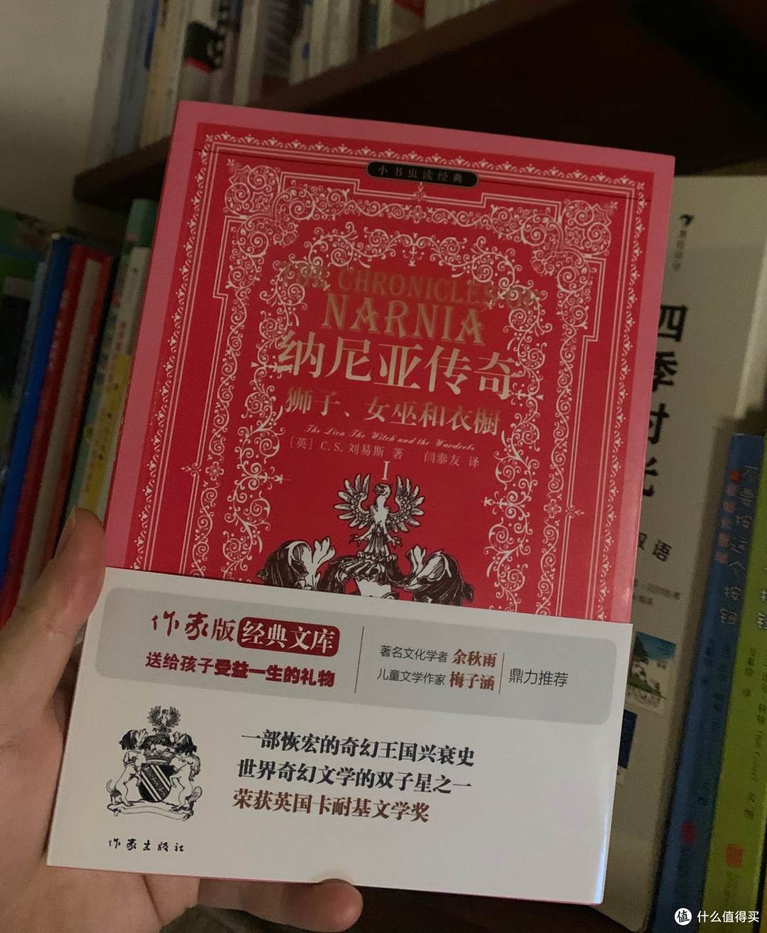 小学生寒假课外阅读书单,必入《纳尼亚传奇》