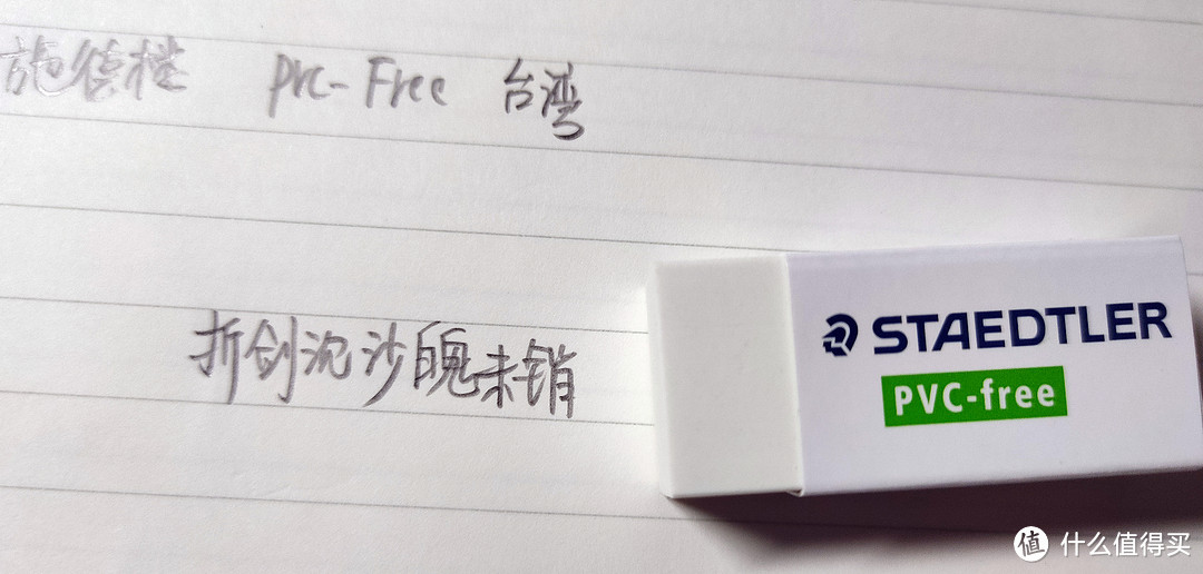 学生橡皮怎么选？国货经典VS日德名品