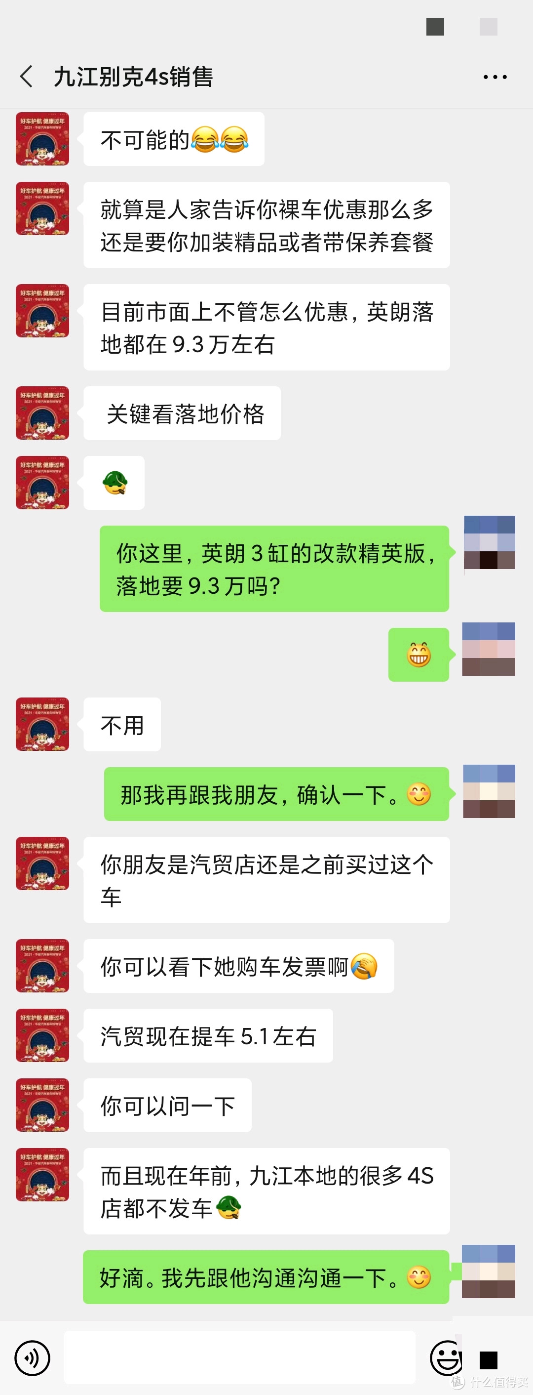 自从认识张大妈，我的胆别提多肥了--拼多多_英朗_万人团平安下车