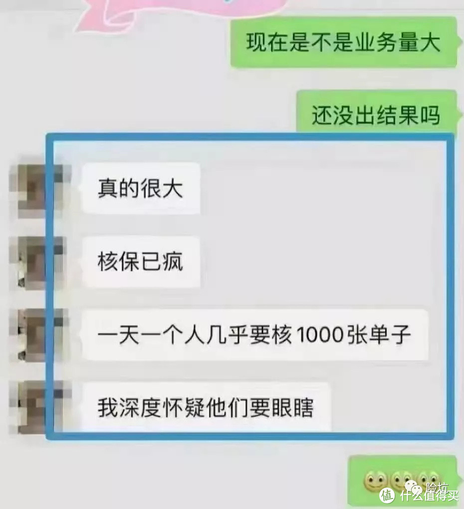 “非标体”看过来，比“拒保”更恐怖的是，保险公司不收核保